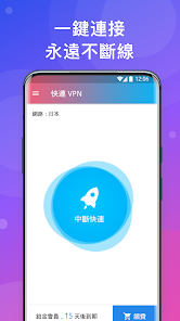 快连vip官网下载新版本android下载效果预览图